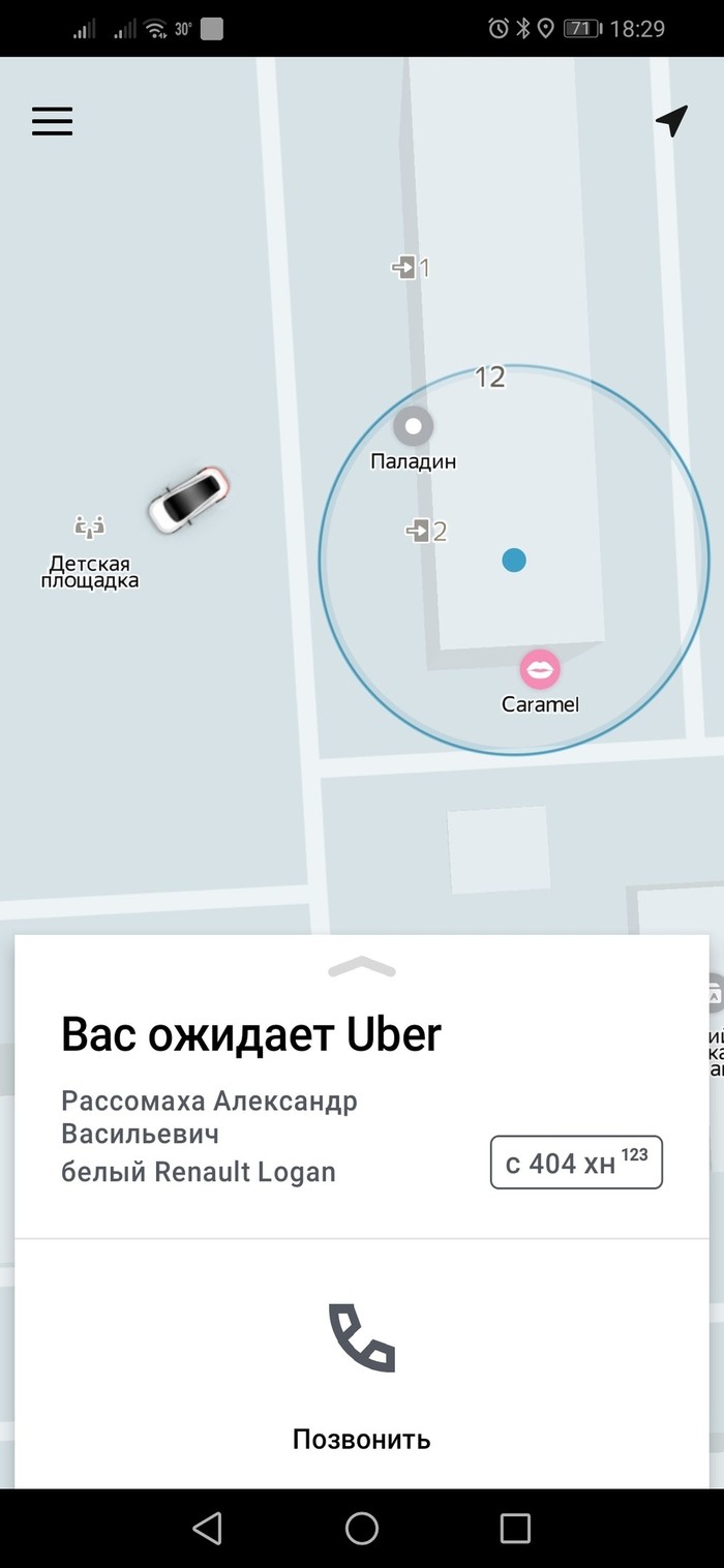 Uber: истории из жизни, советы, новости, юмор и картинки — Все посты,  страница 52 | Пикабу