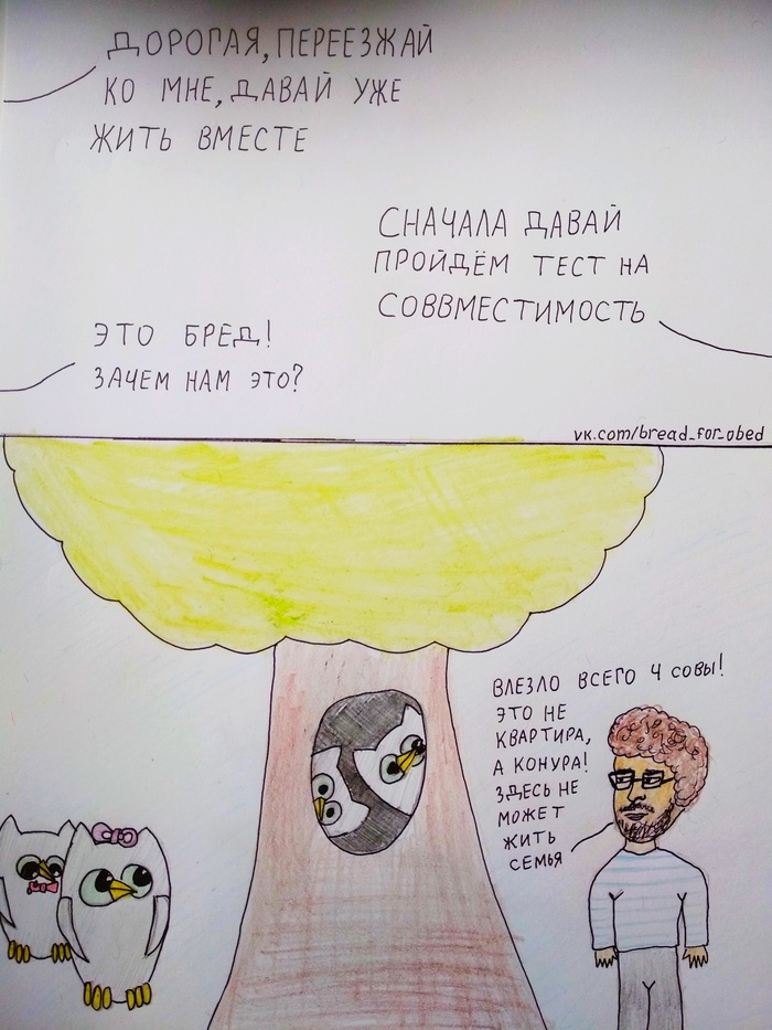 Ох уж эти тесты