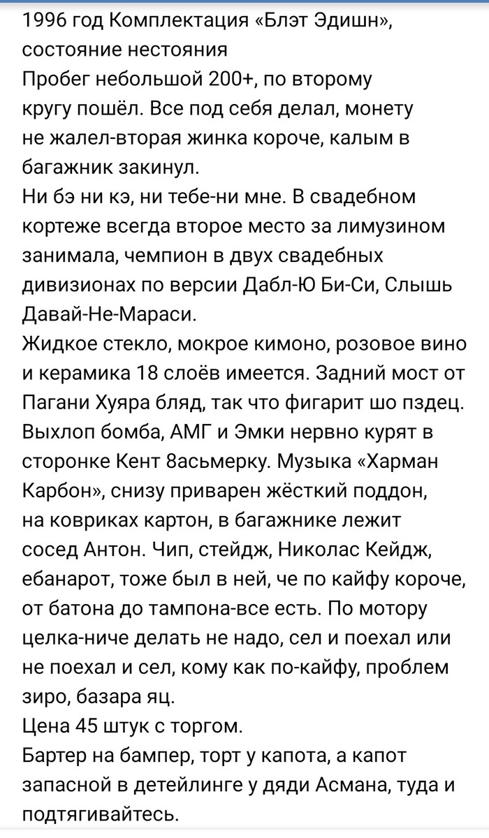 Объявление о продаже авто) - Паблик, Группа вк, Продажа авто