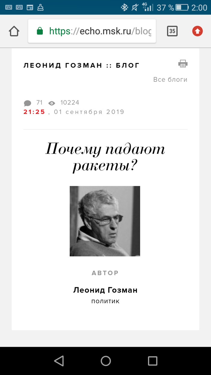 Сегодня мы ракетчики.