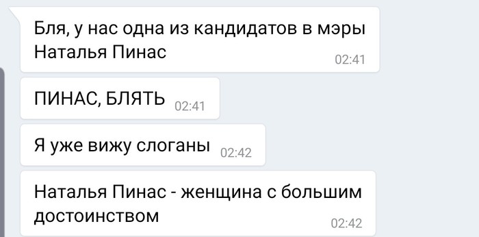 ������, ������...