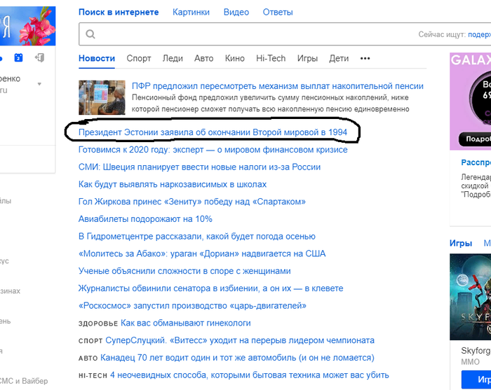 Ну очень медленная нация