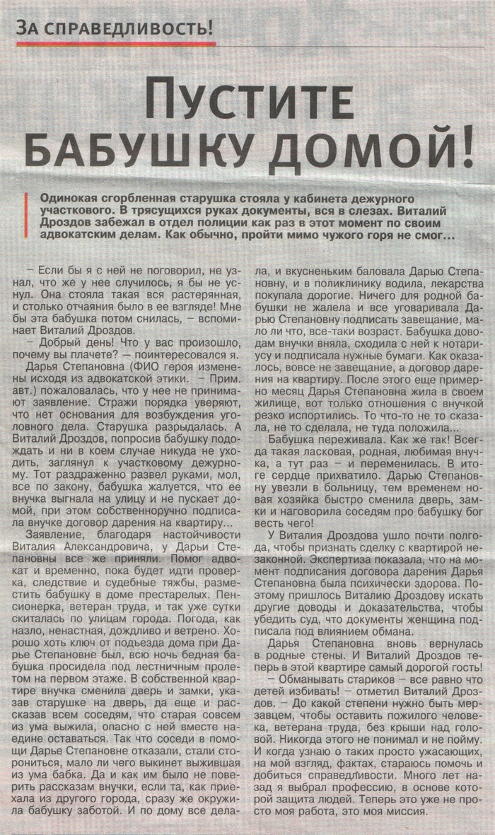 Предвыборные рассказы