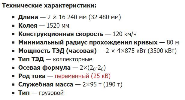 Электровоз ВЛ81 и немного о паровозах. - Железная Дорога, Электровоз, Нэвз, Вл, Длиннопост, Паровоз