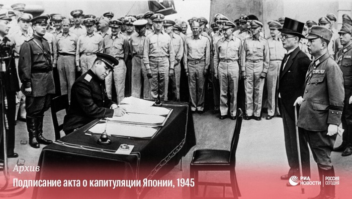 On September 2, 1945, the Second World War ended, which claimed the lives of more than 55 million people. - The Second World War, Story, Surrender, the USSR, Japan, USA, Politics