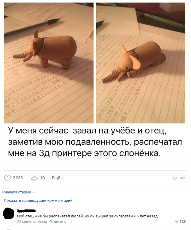 Mine too - Screenshot, Comments, In contact with, 3D печать