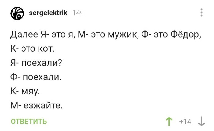 Лучший коммент дня. Да чего там- месяца! - Комментарии на Пикабу, Диалог