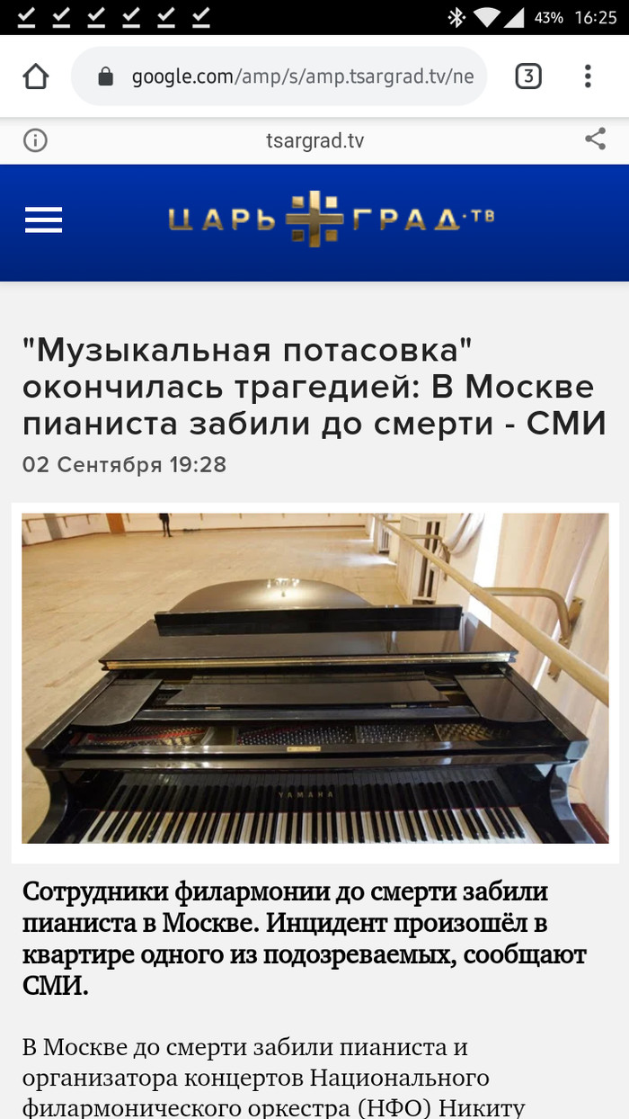 Subtle natures. - Pianists, Hana, Разборки, Philharmonic, Moscow, news