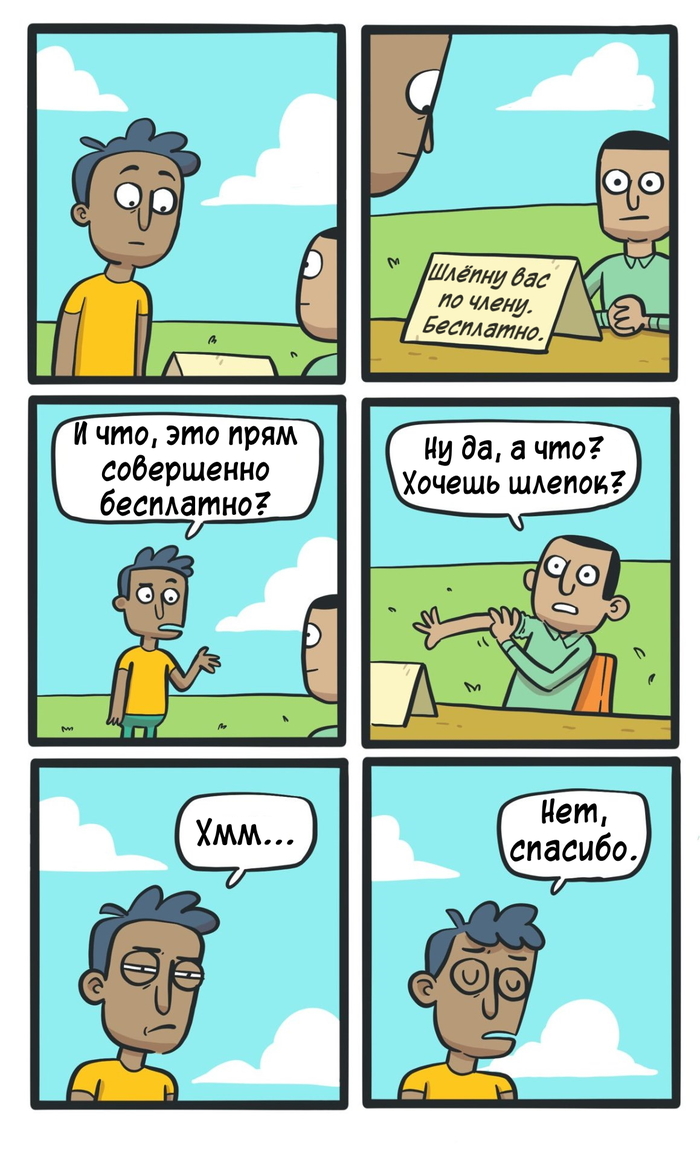 Упущенная возможность - Комиксы, Heckifiknowcomics, Странный юмор, Перевел сам, Длиннопост