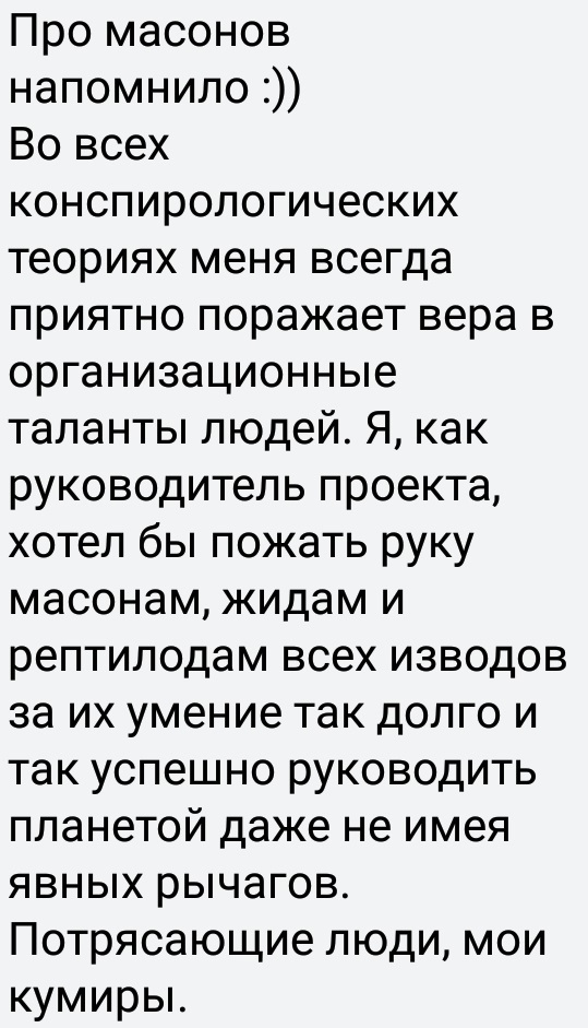 Ассорти 86 - Исследователи форумов, Всякое, Дичь, Треш, Отношения, Мракобесие, Длиннопост, Трэш