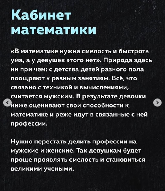 Про один феминистический пост на 1 сентября - Моё, Феминизм, 1 сентября, Школа, Длиннопост