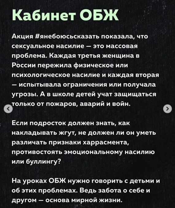 Про один феминистический пост на 1 сентября - Моё, Феминизм, 1 сентября, Школа, Длиннопост