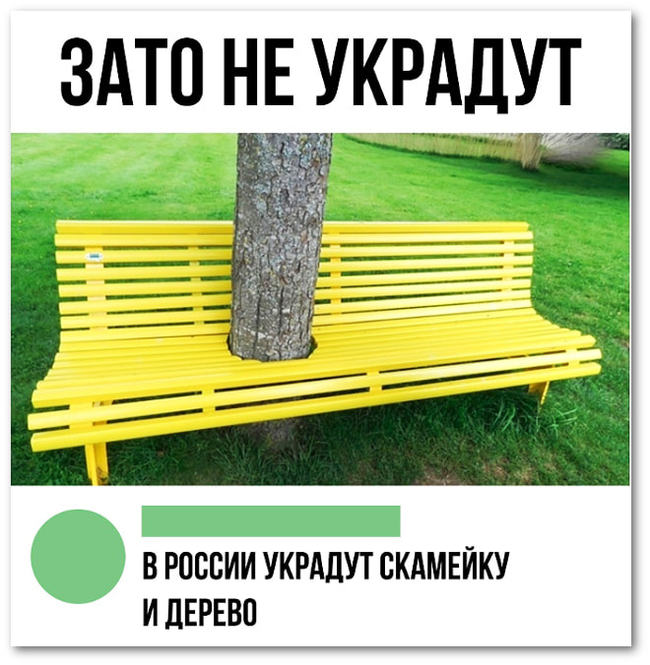 Perfectionist?! - Perfectionism, Utility services, Russian language, Thinking out loud, Sarcasm, Humor, Mat, Longpost, Benches, Thoughts