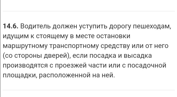 Откровенно из трамвая.. Как же правильно? - Моё, Трамвай, ПДД, Хамство, Видео