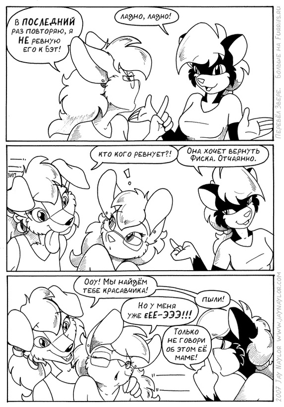 Better Days. - Furry, Comics, Black and white, Better Days, Jay naylor, Longpost