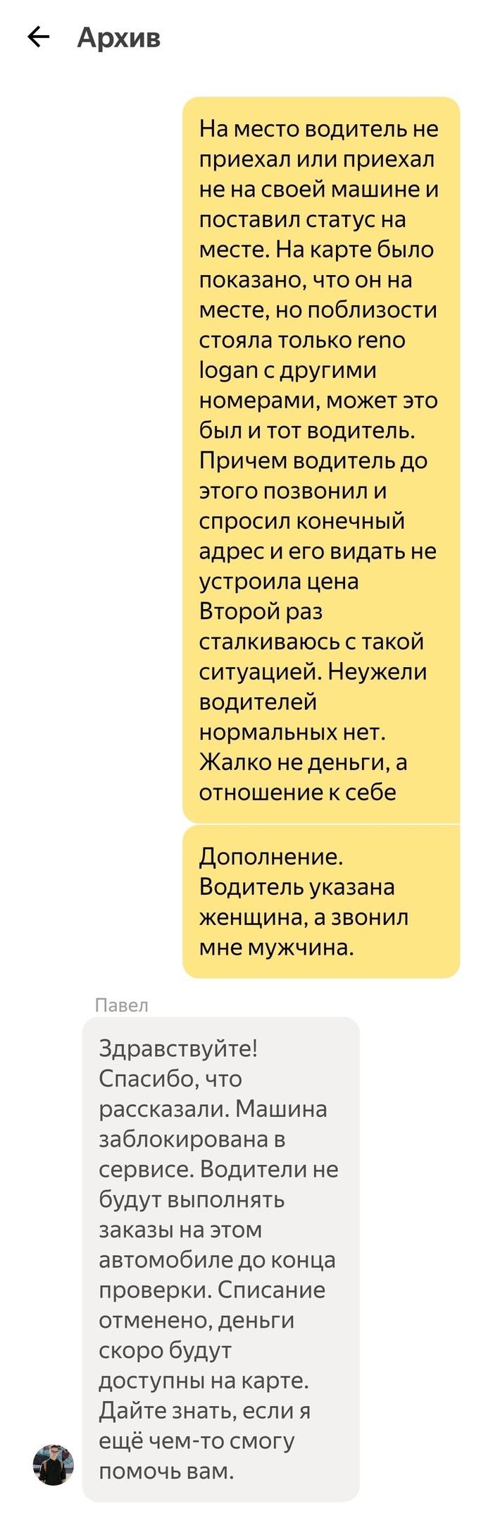 The story about Yandex.Taxi. - My, Taxi, Fraud, Divorce for money, Support service, Longpost