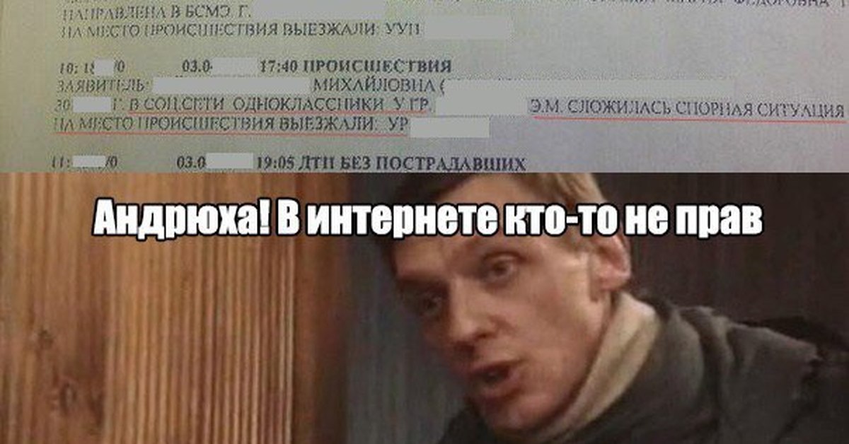 Пока в интернете. В интернете кто-то не прав. Когда в интернете кто-то не прав. В интернете кто не прав. В интернете кто-то не прав картинка.