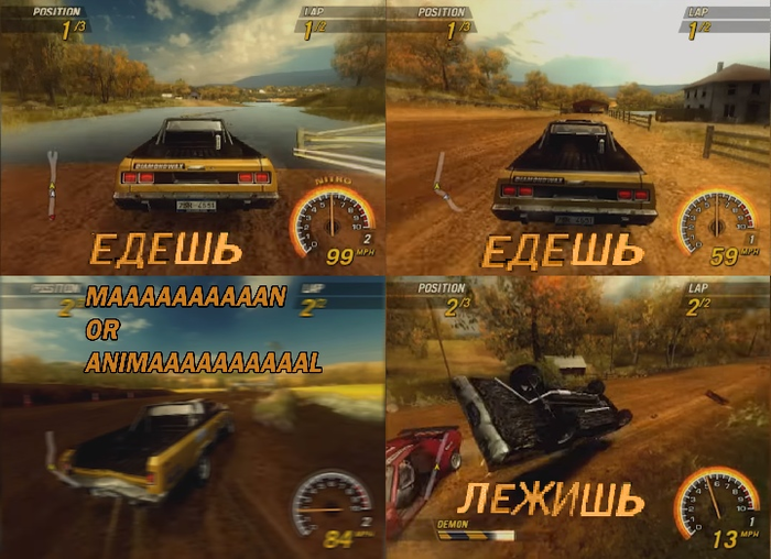 Типичный Flatout