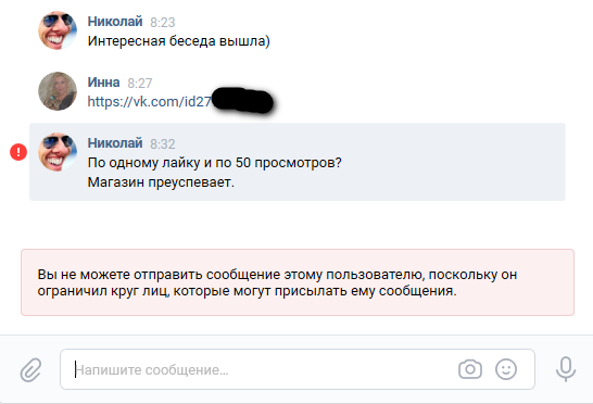 Мы все здесь взрослые реальные люди!.. - Моё, Заработок, Заработок в интернете, Скриншот, Длиннопост, Мат