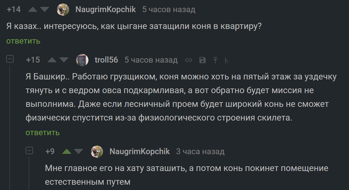 Конь - это не только тыгыдык!