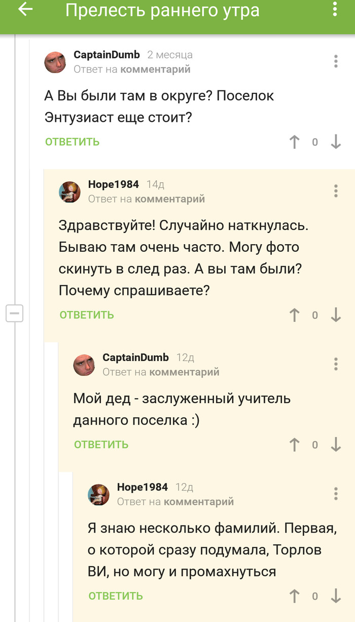 Пикабу сближает - Родственники, Комментарии на Пикабу, Комментарии, Длиннопост