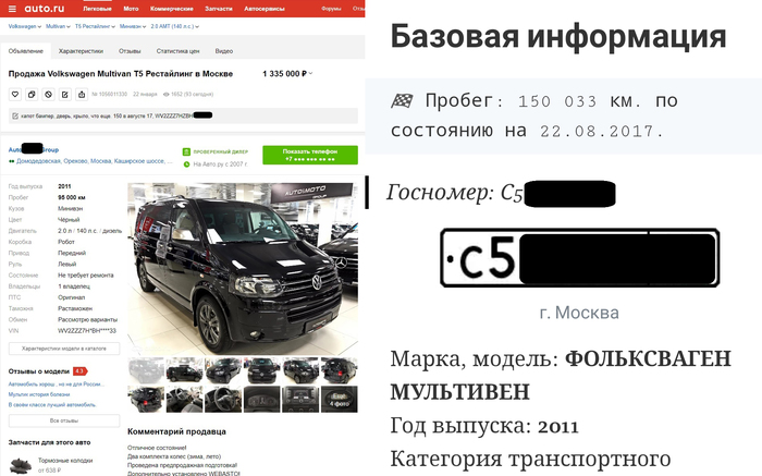 Кто продаёт автомобили со скрученным пробегом в Москве. Подбор Volkswagen Multivan. Пробег, Авто, Mihalichpodbor, Видео, Длиннопост