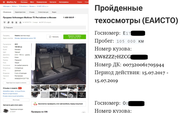 Кто продаёт автомобили со скрученным пробегом в Москве. Подбор Volkswagen Multivan. Пробег, Авто, Mihalichpodbor, Видео, Длиннопост