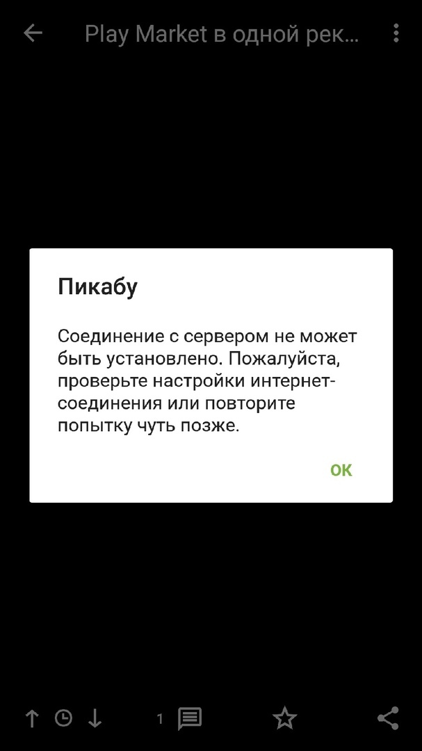 Пикабу не болей! - Моё, Баг, Баг на Пикабу