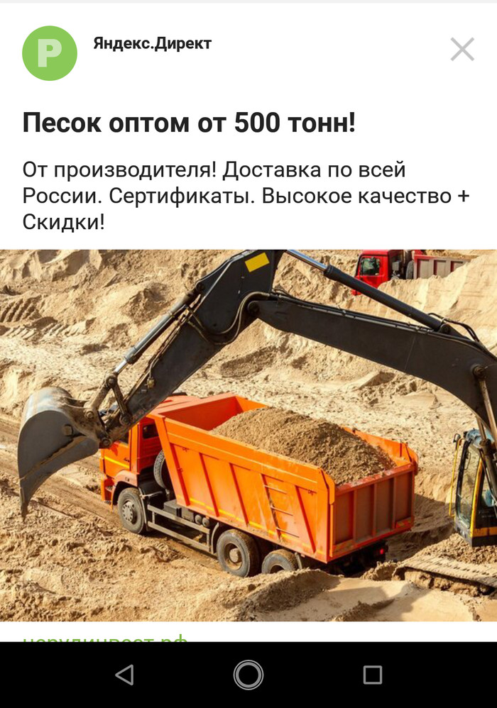 Sand manufacturers - Manufacturers, Sand, Advertising on Peekaboo