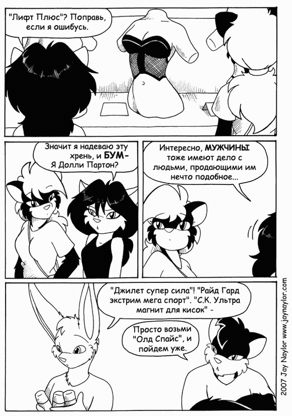 Better Days. - Furry, Comics, Black and white, Wedding, Jay naylor, Better Days, Longpost