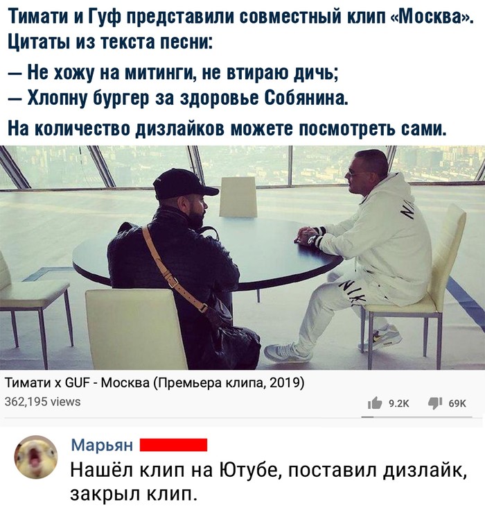 Meanwhile - Creation, Timati, Music, Moscow, Burger