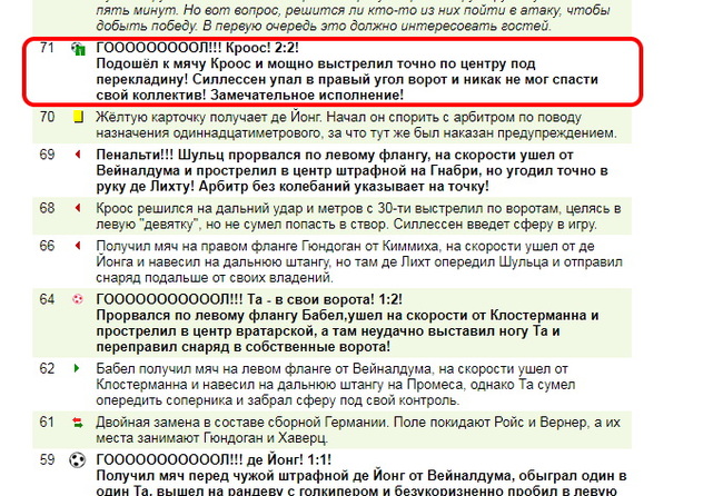 Германия - Голландия. Евро 2020