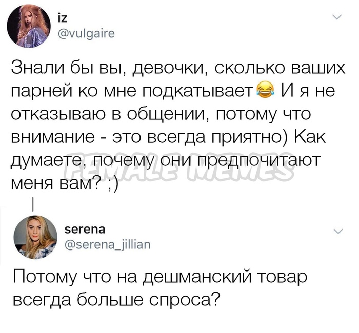 Высокая самооценка - Twitter, Самооценка, Парни, Внимание