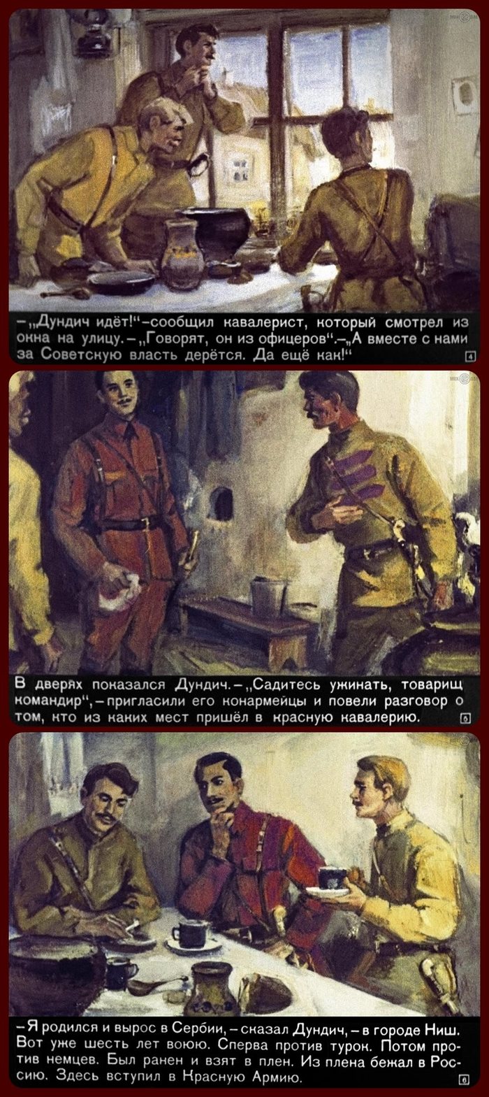 Красный дьявол (1970) СССР, Длиннопост, Диафильм, Прошлое, Картинка с текстом, Диафильмы