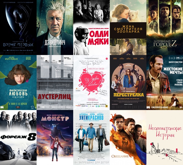 Movies of the month. - Movies, Movies of the month, April, Longpost, 2017