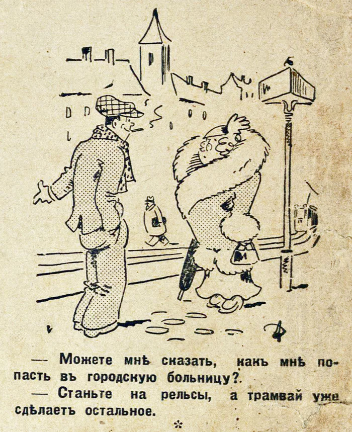 Humor of the 1930s (Part 23) - My, Humor, Latvia, Magazine, Retro, 1930, archive, Longpost