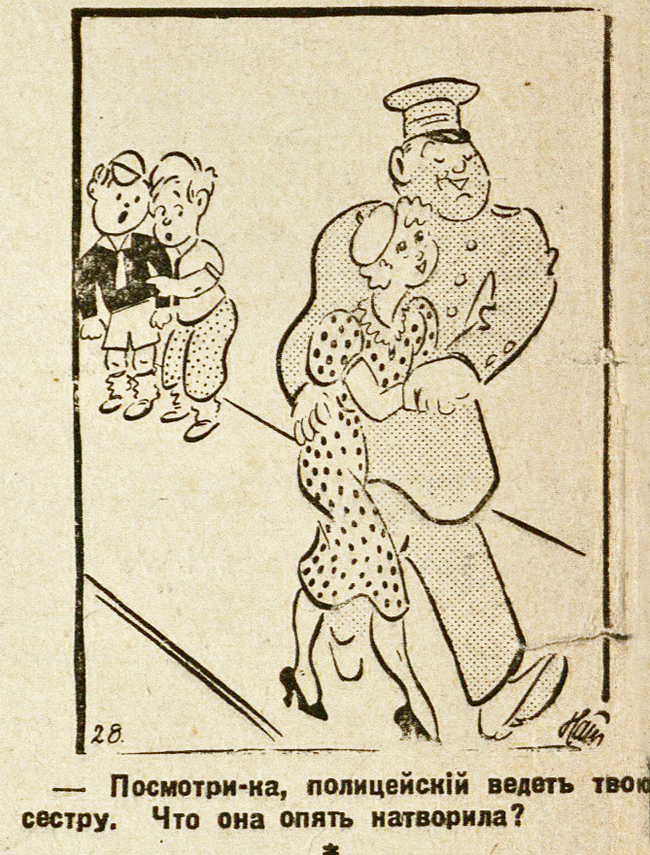 Humor of the 1930s (Part 23) - My, Humor, Latvia, Magazine, Retro, 1930, archive, Longpost