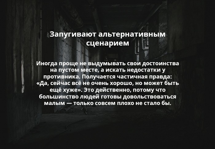 Угрозы пропаганды. Как манипулируют нашим сознанием? - Моё, Yes Future, Пропаганда, Манипуляция сознанием, Сознание, Внимание, Общество, Длиннопост