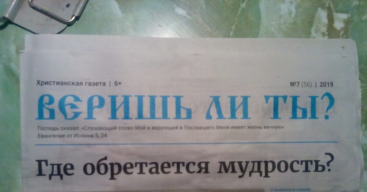 ты веришь фильм 2015. веришь ли ты фильм христианский. я верю фильм христианский. веришь ли ты 2. веришь ли ты фильм.