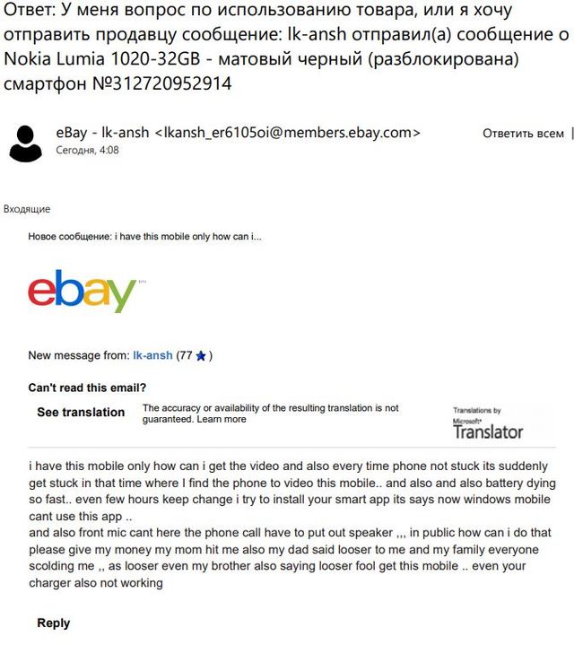 The first experience of selling on Ebay and the whole family is already mocking the buyer (do not sell to Sri Lanka) - My, Ebay, Customer, Sri Lanka, Fraud