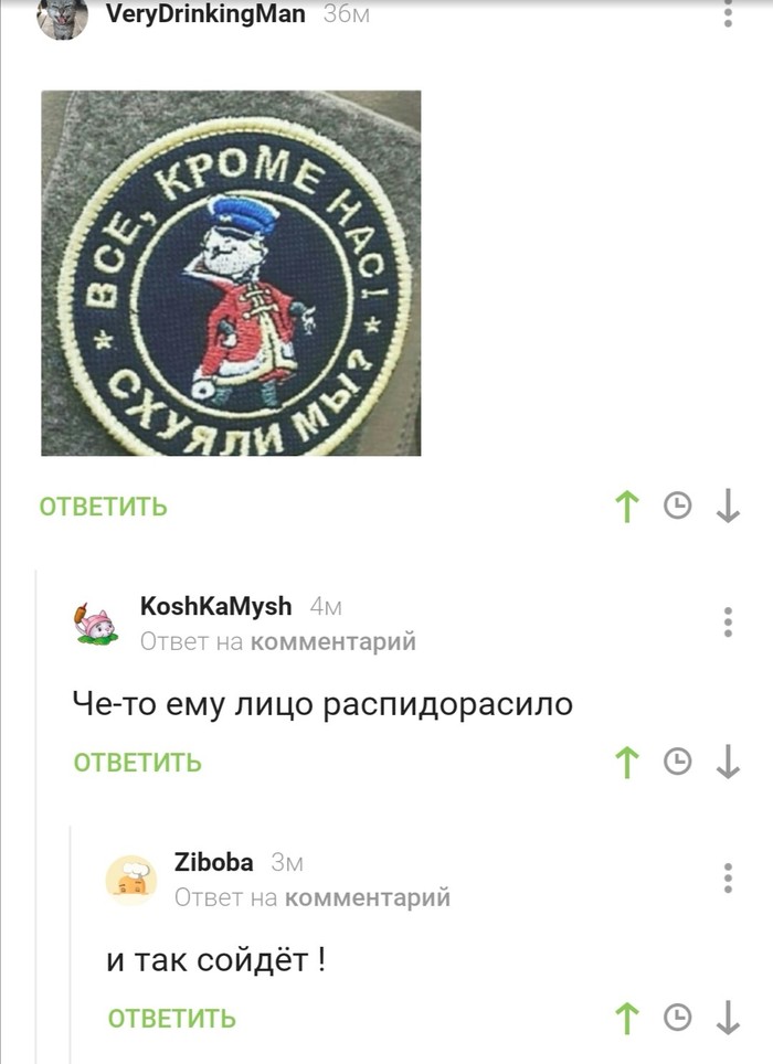 Vovochka in Far Far Away - Mat, Screenshot, Story, Comments on Peekaboo, Comments