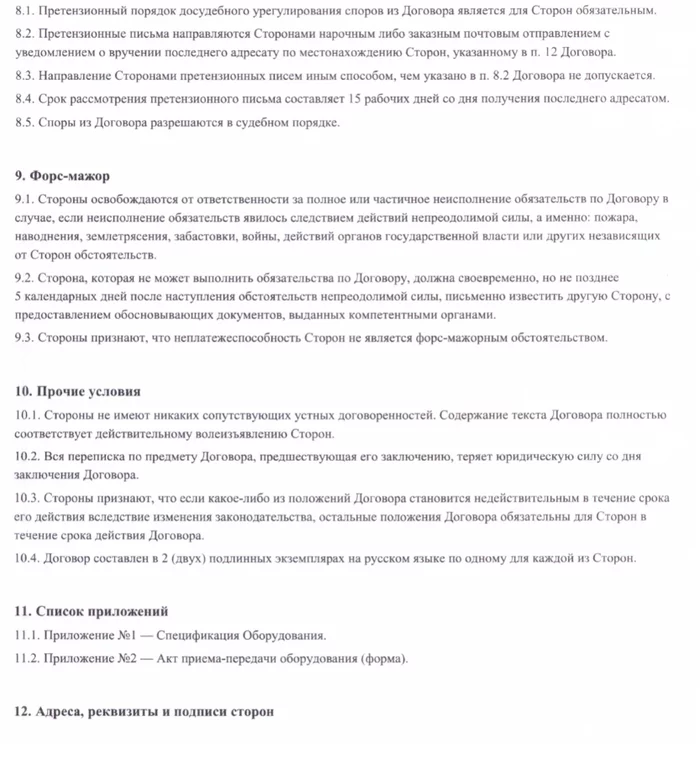 The miser pays twice, the fool pays thrice, and the swindler must pay with freedom. - Fraud, Mining, Equipment, Supplies, Miners, Bitcoins, Longpost