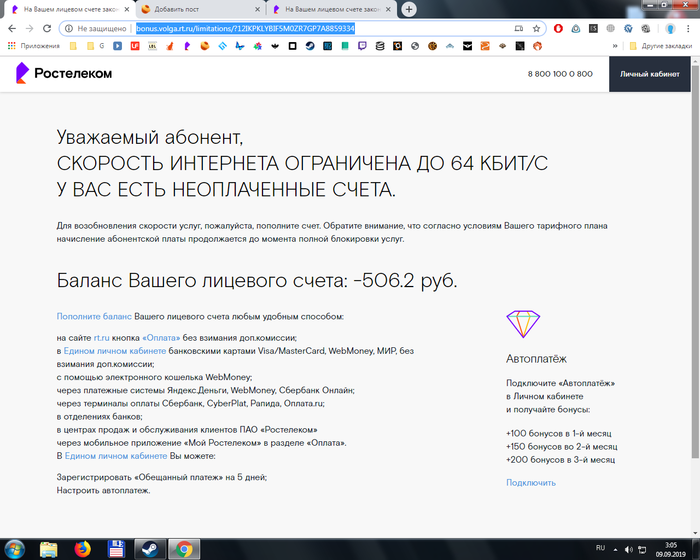 Ростелеком хочет денег