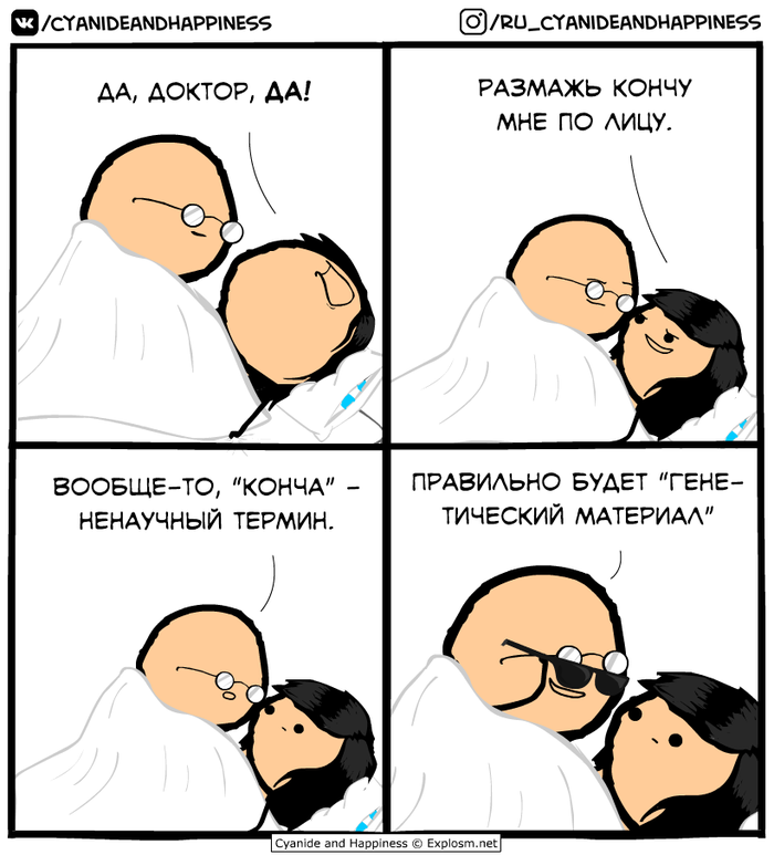     , Cyanide and Happiness, , , , , 