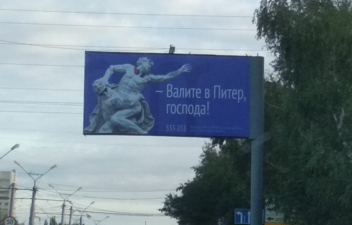 Peter - My, Barnaul, Saint Petersburg, Advertising