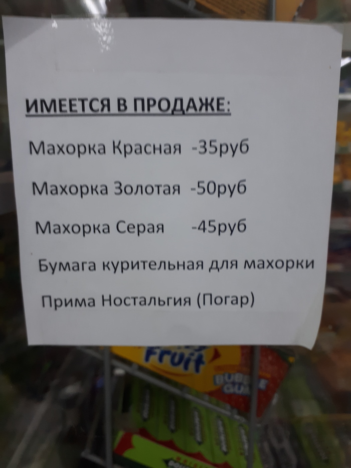 Дно нащупано. - Моё, Дожились, Продажа, Дожили