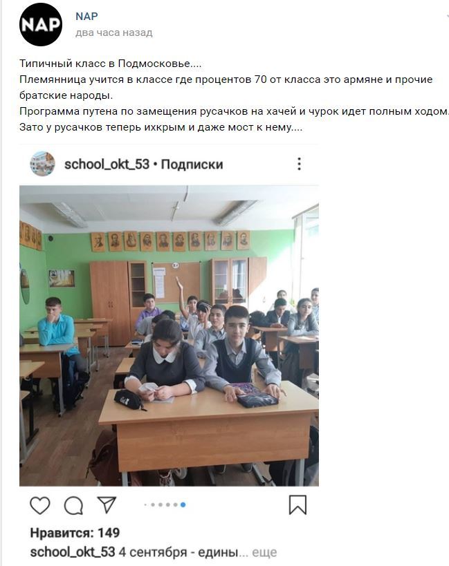 You go into the class like that, and there the Armenians play backgammon - Screenshot, School, Minorities, Подмосковье, Negative, Nationalism, Trolling