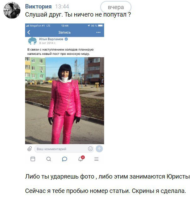 When I took a picture of the wrong person - Streisand effect, The photo, Fashion, Ilya Varlamov