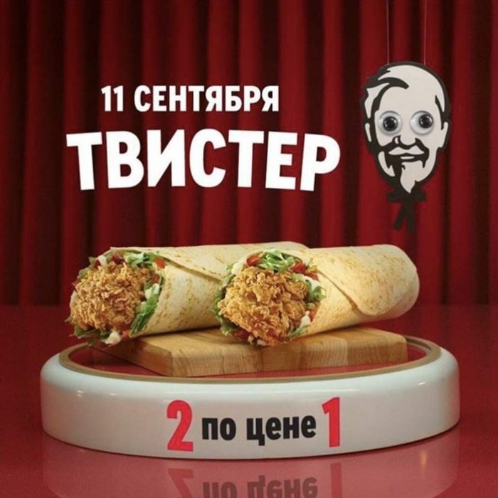 2 for the price of one - Images, Picture with text, KFC, 11 September, Advertising, Black humor