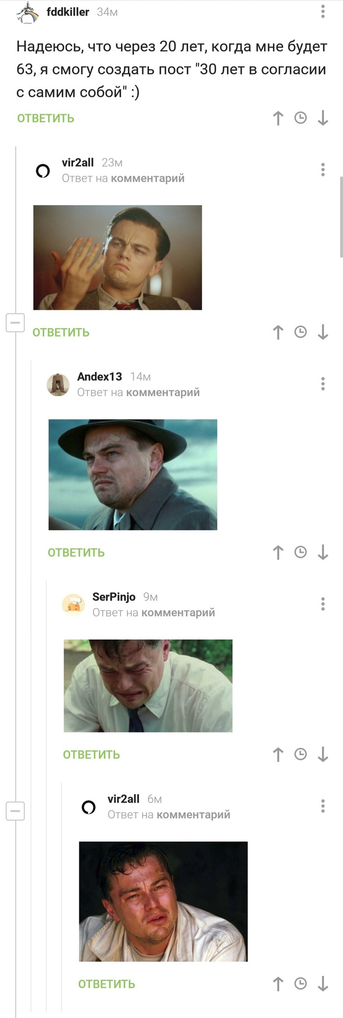 In harmony with oneself - Screenshot, Comments on Peekaboo, Leonardo DiCaprio, Longpost